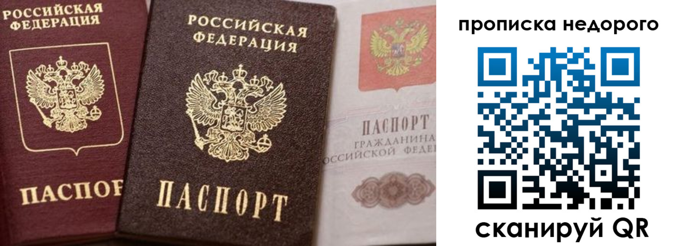 временная регистрация надежно в Белоозёрском