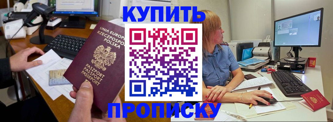 временная регистрация 2025 в Белоозёрском