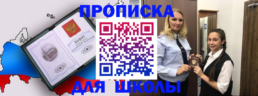 временная регистрация госуслуги в Белоозёрском