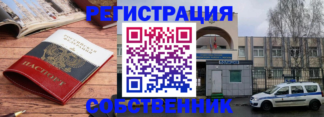 прописка паспорт в Белоозёрском